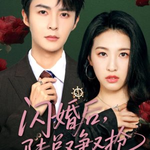 Shan Hun Hou Lu Zong You Zheng You Qiang (2025)