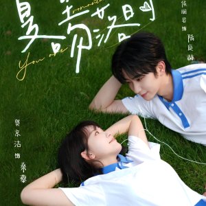You Are Romantic as the Star (2025)