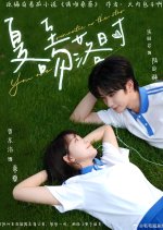 You Are Romantic as the Star Chinese Drama(2025) photo