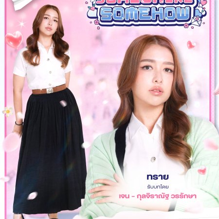 Somewhere Somehow (2025)