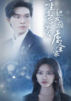 Reincarnation (2024) poster