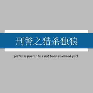 Zhong Guo Xing Jing ()
