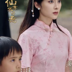 Mighty Little Immortal Chinese Drama(2025) photo