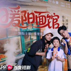 Nuan Yang Mian Restaurant Chinese Drama(2025) photo