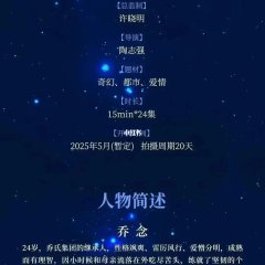 Fireworks Chinese Drama(0000) photo