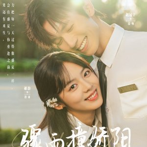 Sudden Rain (2025)