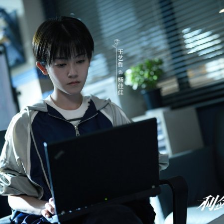 Sword Rose (2025)