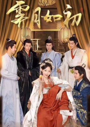 Ji Yue Ru Chu (2025) poster