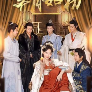 Ji Yue Ru Chu (2025)