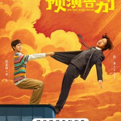 See You Later…Maybe Chinese Drama photo