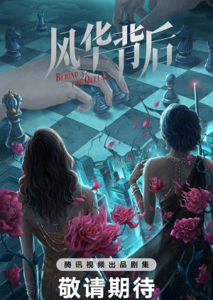 Behind the Queens poster