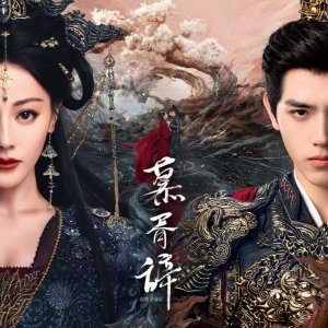 Love beyond the Grave ()