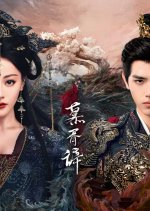 Love beyond the Grave