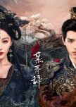 Chinese Dramas That Aren't Out Yet