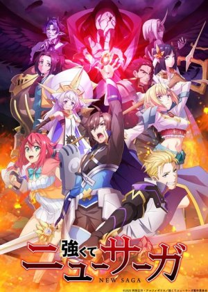 Tsuyokute New Saga (2025) poster