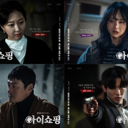 The Defects (2025)