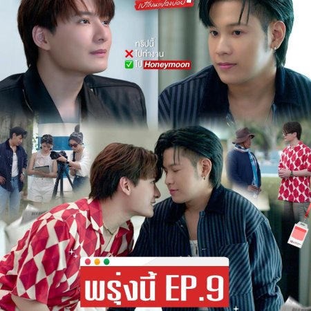 The Ex-Morning (2025)