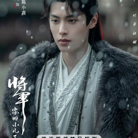 Returned Master (2025)