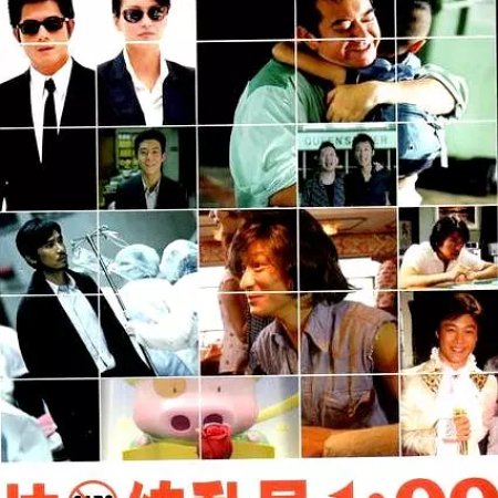1:99 Shorts (2003)
