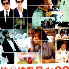 1:99 Shorts Hong Kong Movie photo