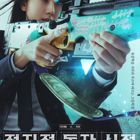 Omniscient Reader: The Prophecy (2025)
