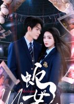 Snake Chinese Drama(2025) photo