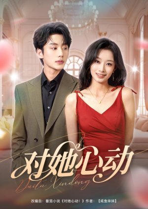 Dui Ta Xin Dong poster