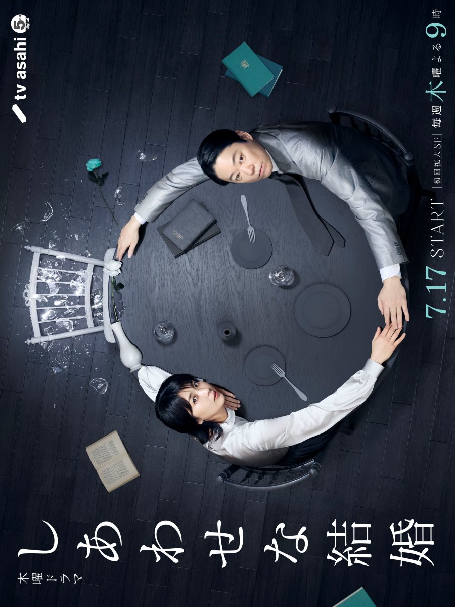 Watch the latest show Their Marriage with English subtitles for free in Asiaflix