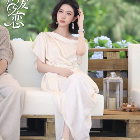 Love Wins All (2025)