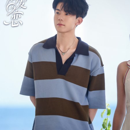 Love Wins All (2025)