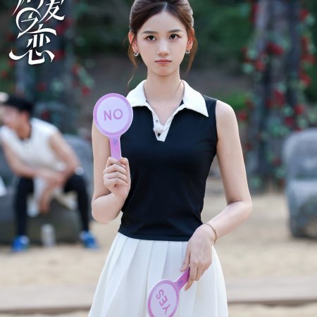 Love Wins All (2025)