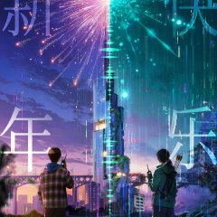 We Live in Nanjing Chinese Drama photo