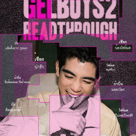 Gelboys Season 2: Fandom Status (2026)