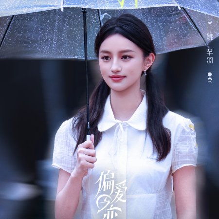 Love Wins All (2025)