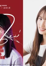 Tenkosei Nano Japanese Drama(2026) photo