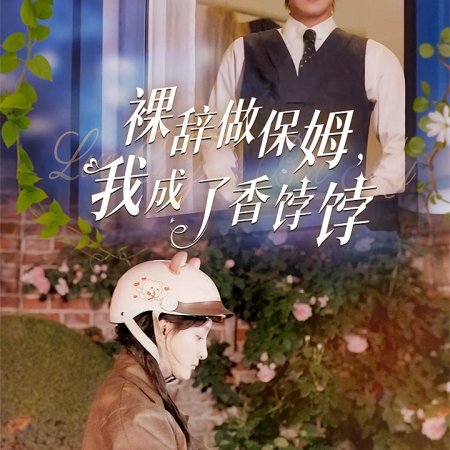 Quit One’s Job without Notice to Become a Nanny (2025)