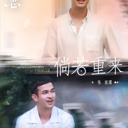 Love Wins All (2025)