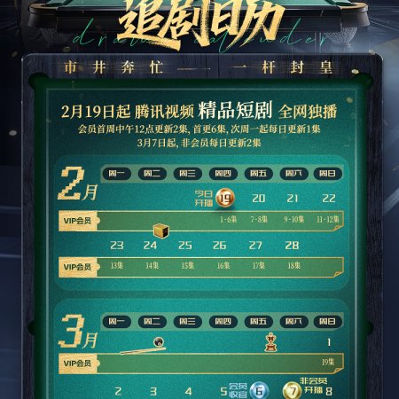 Rack 'n' Roll Delivery (2026)