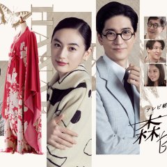 Mori Hanae: Butterfly Beyond Japanese Drama(2026) photo