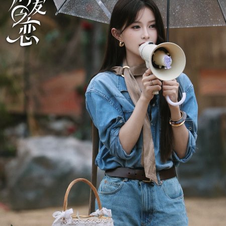 Love Wins All (2025)