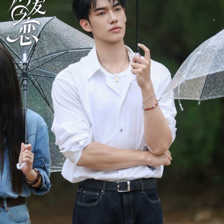 Love Wins All (2025)