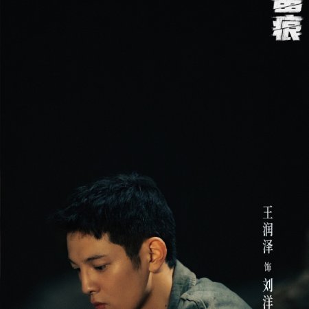 The Truth (2026)