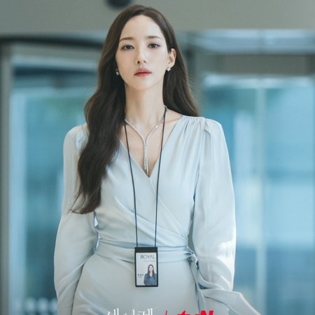 Siren’s Kiss (2026)