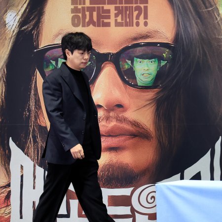 Method Acting (2026)