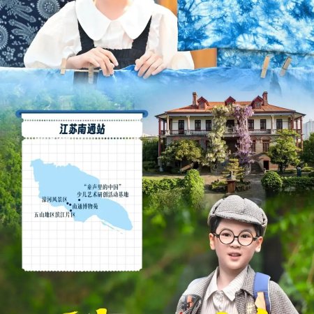 Kai Mai Ba, Shao Nian (2025)