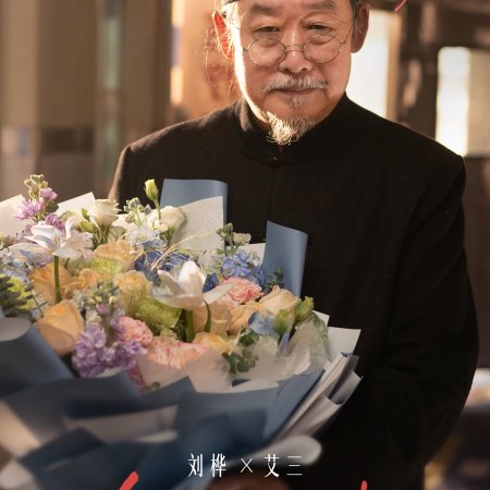 Xiao Cheng Liang Fang ()