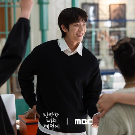 In Your Radiant Season (2026)