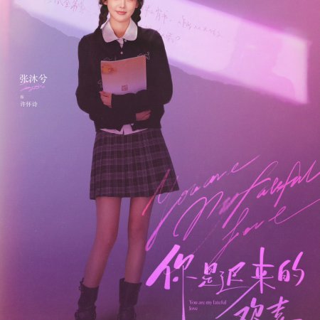 You Are My Fateful Love (2026)