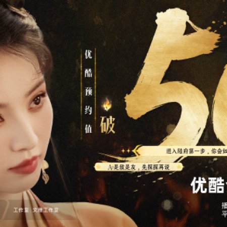 Where the Mask Ends ()