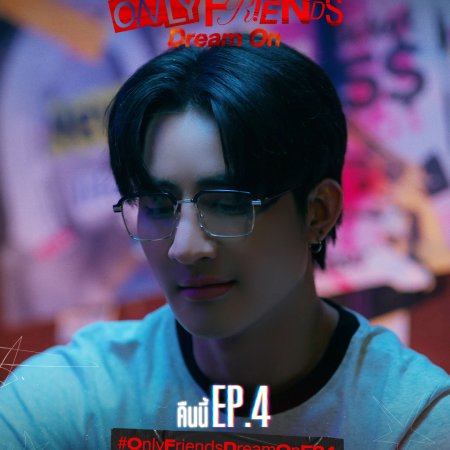 Only Friends: Dream On (2026)